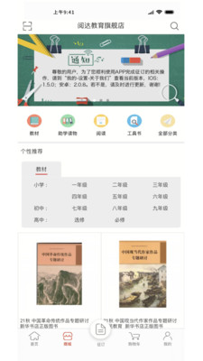 Ĵapp 3.6.2.1