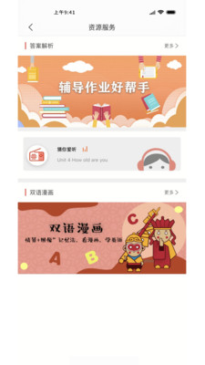 Ĵapp 3.6.2.1