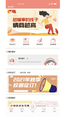 Ĵapp 3.6.2.1