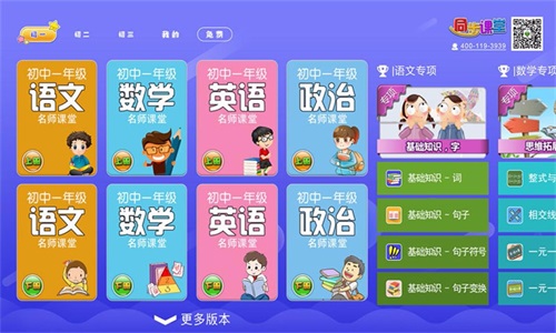 ͬapp 3.4.6
