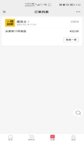 һ·app 6.0.20220324