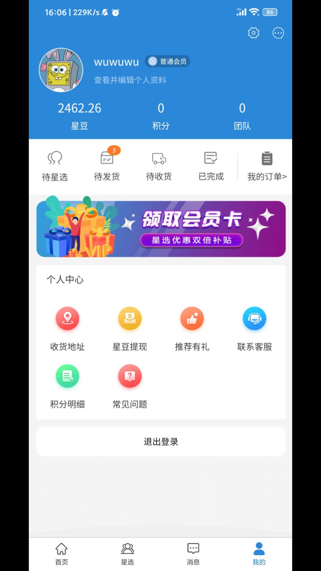 ѡapp 1.0.3