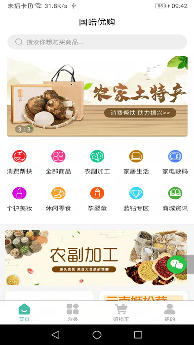 Źapp 1.0.2