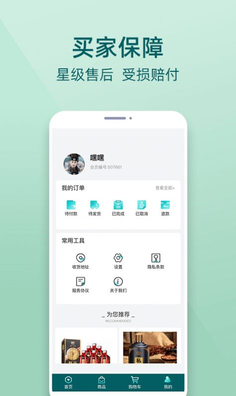 Ʒѡapp 1.0.2