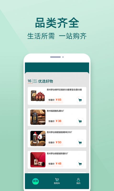 Ʒѡapp 1.0.2