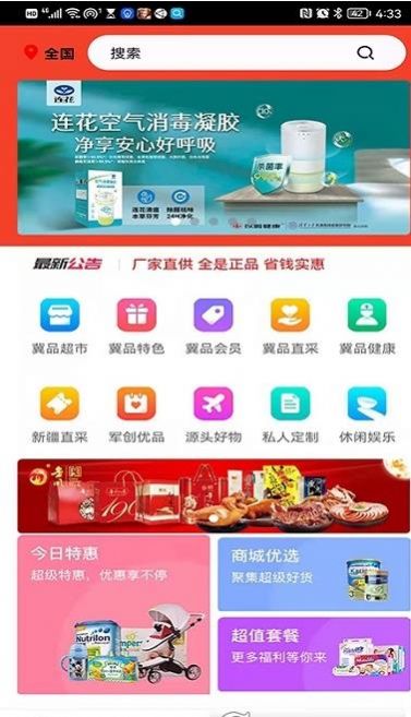 Ʒѡapp 1.0.2