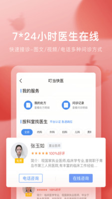 ҩapp 4.9.4