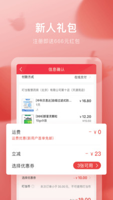 ҩapp 4.9.4