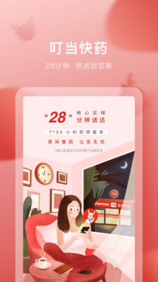 ҩapp 4.9.4