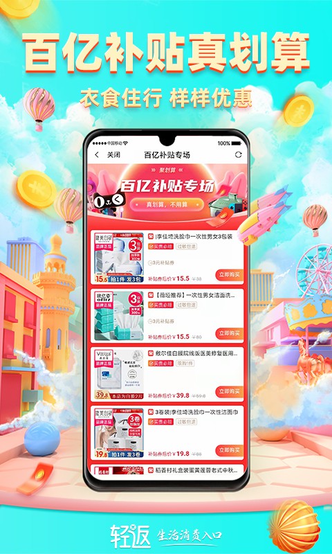 ᷵app 1.0.2