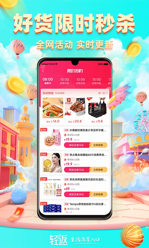 ᷵app 1.0.2