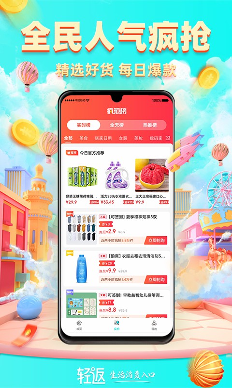 ᷵app 1.0.2