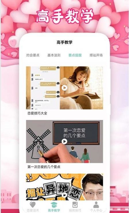 ˬʦapp 1.2