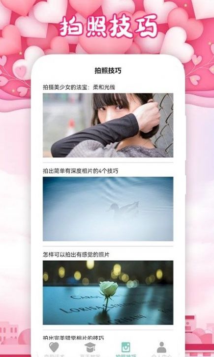 ˬʦapp 1.2