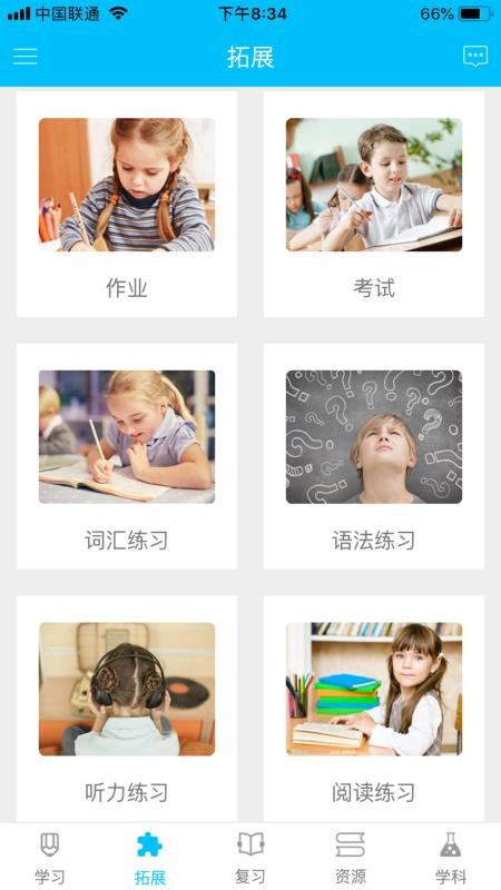 ǻѧӢapp 3.7.1