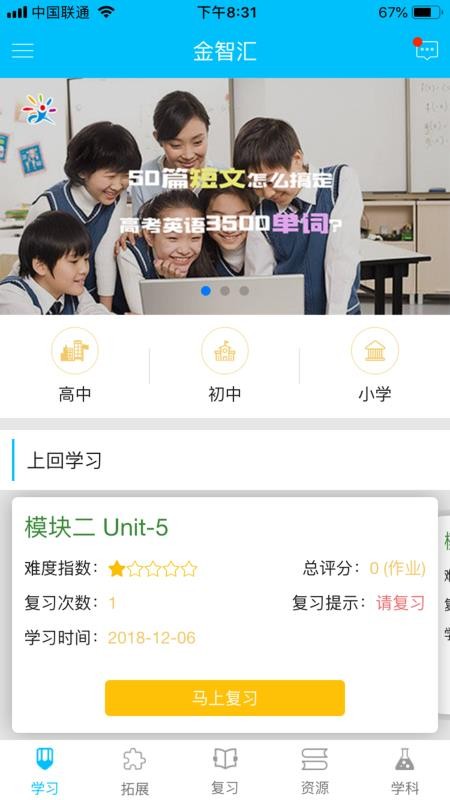 ǻѧӢapp 3.7.1