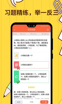 Сѧѧ˼άapp 1.1.3