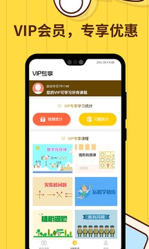 Сѧѧ˼άapp 1.1.3