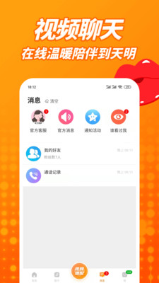 ͬǽapp 2.0.25.3