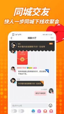 ͬǽapp 2.0.25.3