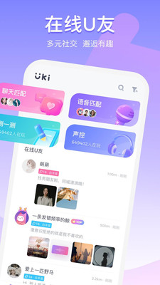 Uki 5.59.0