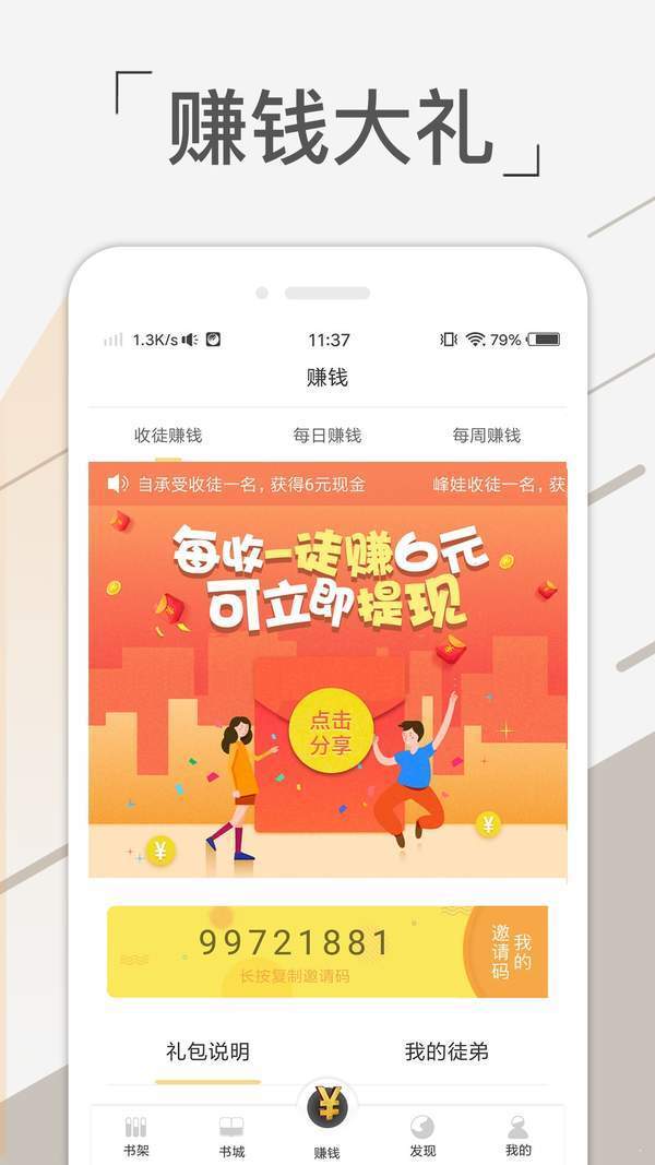 Ȥapp 1.0.4