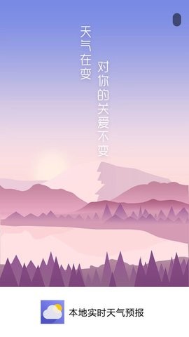 ʵʱԤapp 7.3.8