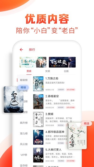 ѿȫС˵Ķ׷app 1.4.5