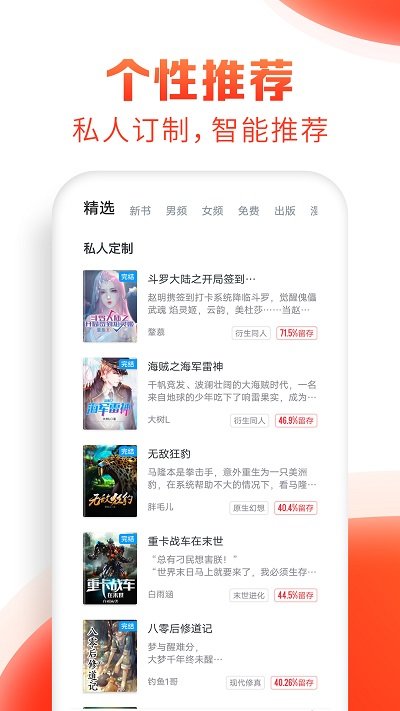 ѿȫС˵Ķ׷app 1.4.5