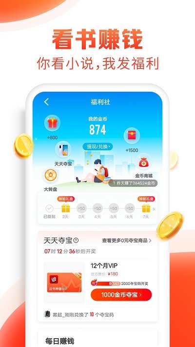 ѿȫС˵Ķ׷app 1.4.5