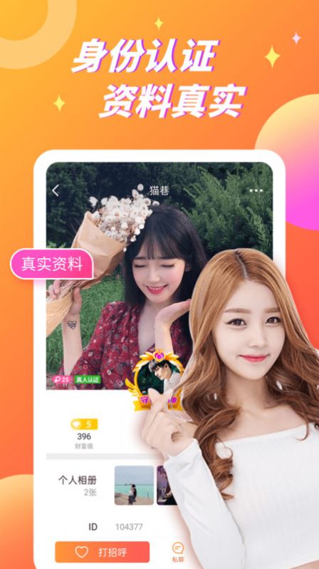 app 1.1