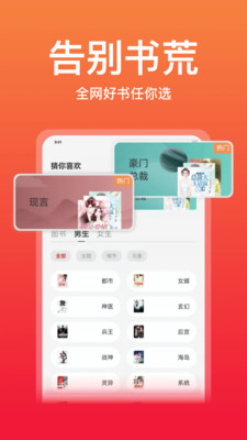 жȫС˵app 3.2.0.1
