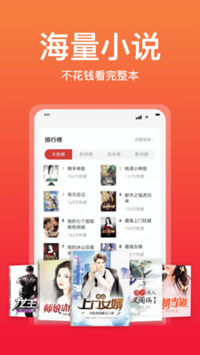жȫС˵app 3.2.0.1