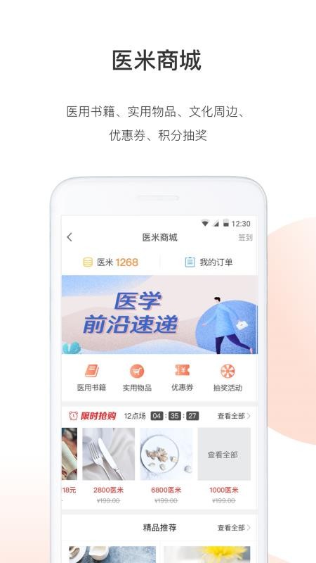 ҽѧҽվapp 5.5.1