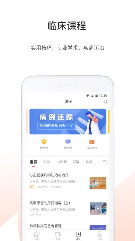 ҽѧҽվapp 5.5.1