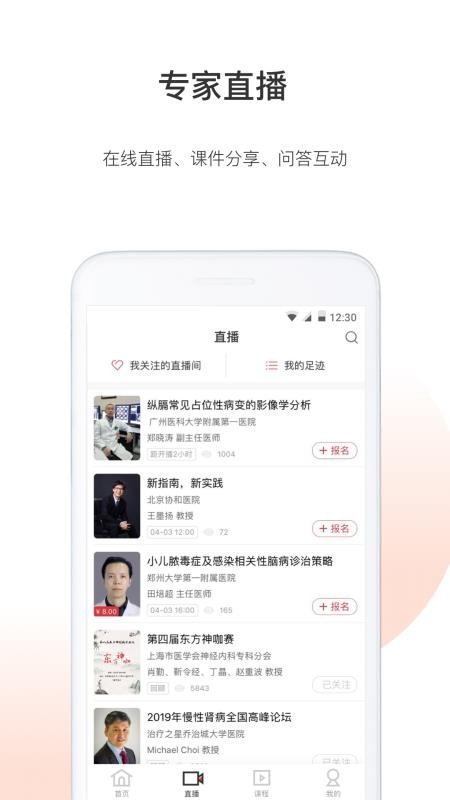 ҽѧҽվapp 5.5.1