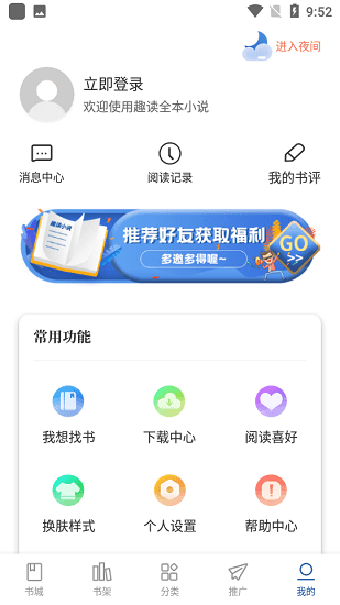 ȤȫС˵app 1.3.3