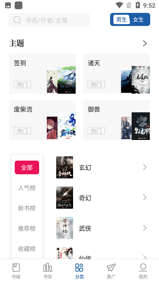 ȤȫС˵app 1.3.3
