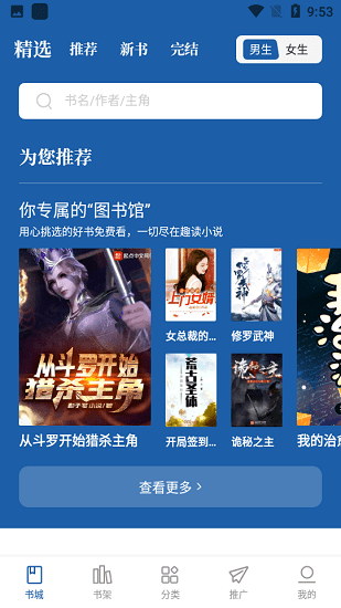 ȤȫС˵app 1.3.3
