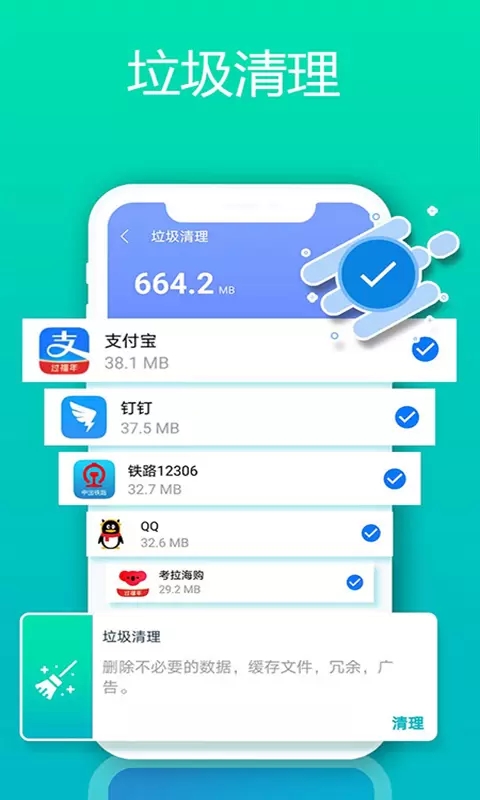 ֻܼapp 2.0.7