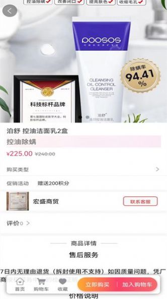 app 2.1.2