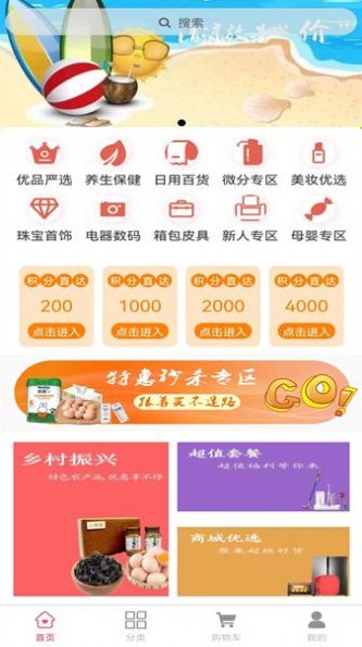 app 2.1.2