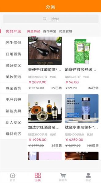 app 2.1.2