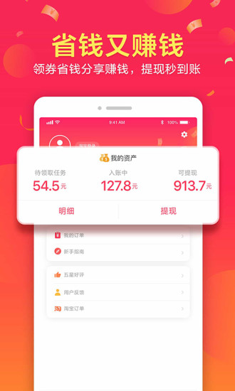 СŻȯapp 2.2.6