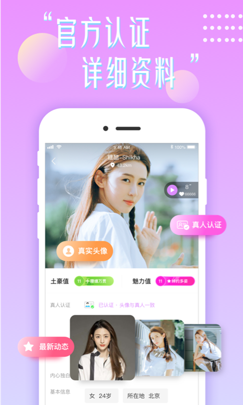 ͬŮapp 2.0.5