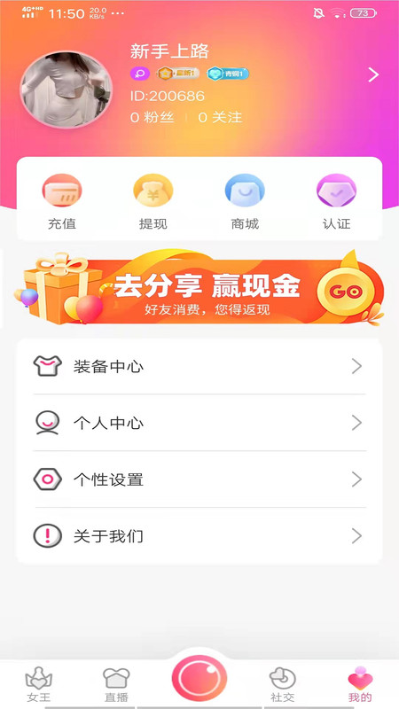 ͬŮapp 2.0.5
