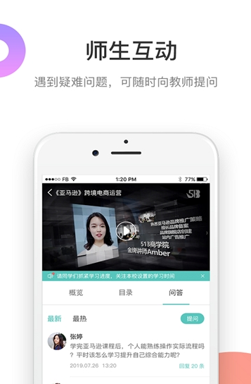 513app 2.1
