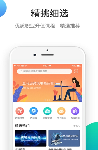 513app 2.1
