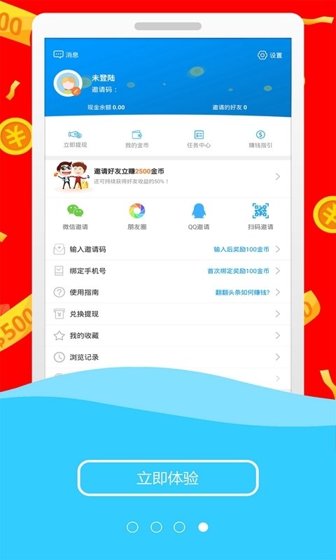 ͷapp 3.7.6