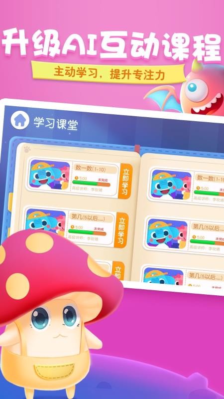 app 1.1.1